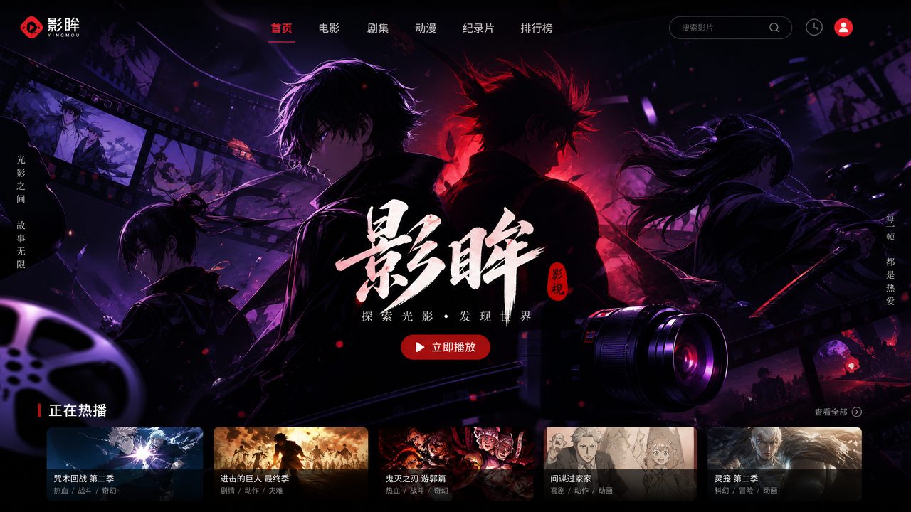 青柠视频影视传媒与动漫社区